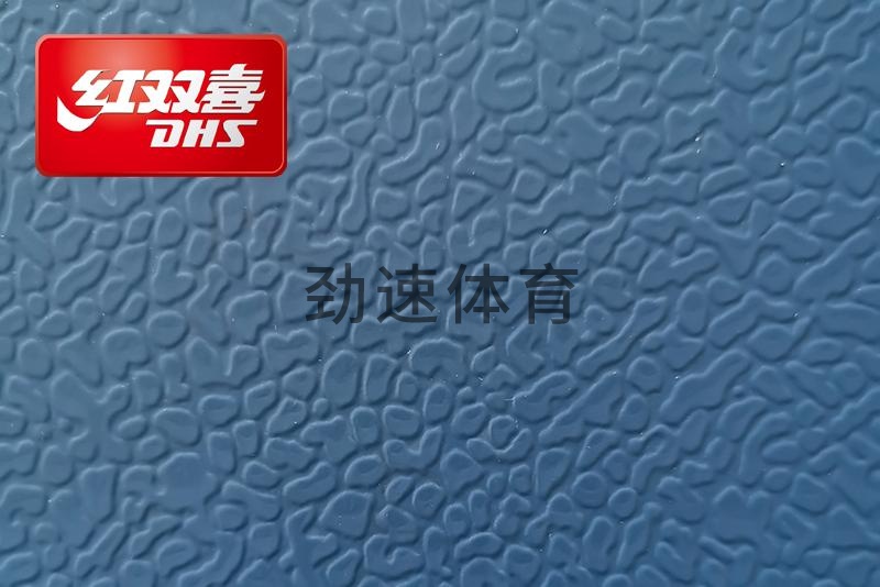 紅雙喜運動地膠，紅雙喜乒乓球臺