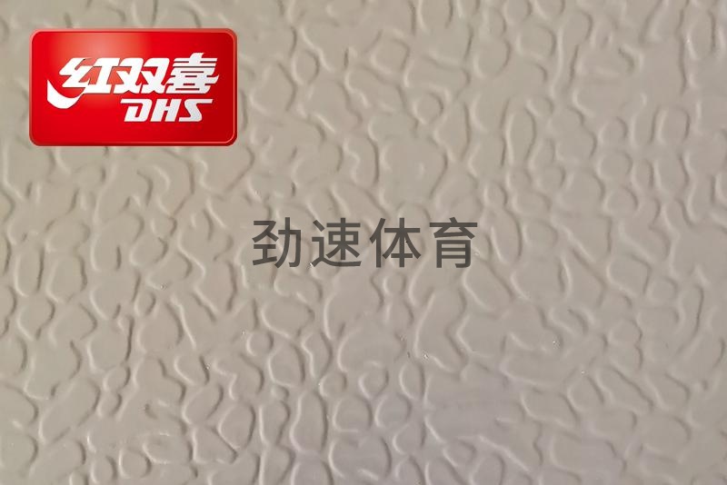 紅雙喜運動地膠,紅雙喜乒乓球臺