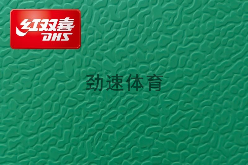 紅雙喜運動地膠，紅雙喜乒乓球臺